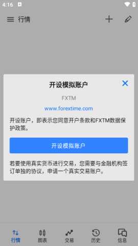 MetaTrader5交易平台 500.4202 安卓版 1