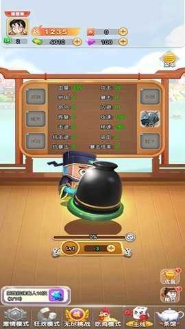麻将特工队 1.1 安卓版 1