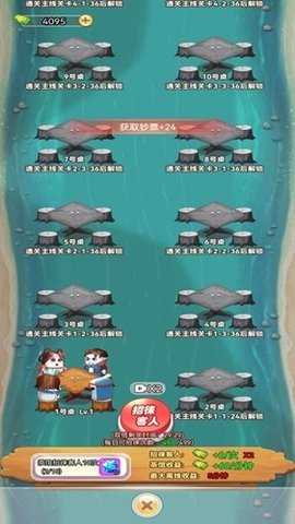 麻将特工队 1.1 安卓版 2