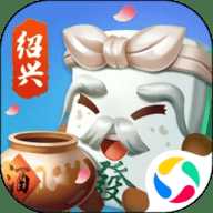 绍兴麻将腾讯版