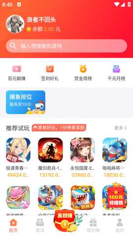 好赚app一元提现 4.6.0 安卓版 1