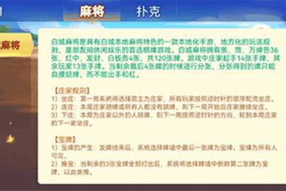 老友乐乐安徽麻将正版 6.0.1 安卓版 1