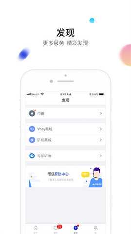 币信 4.6.1 官方版 3