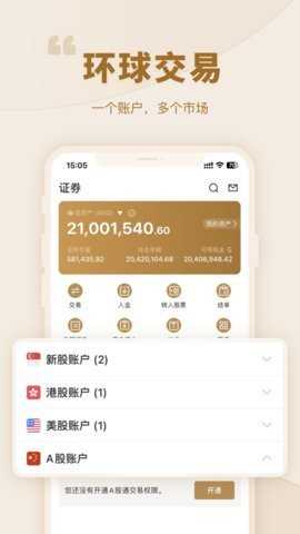 中金新加坡 1.0.0 安卓版 1
