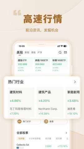 中金新加坡 1.0.0 安卓版 2