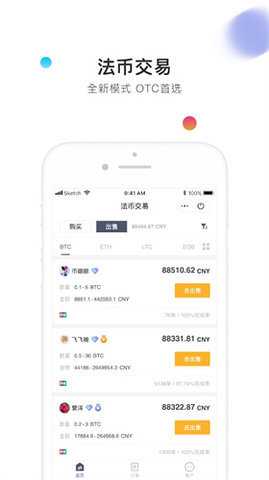 币信 4.6.1 官方版 1