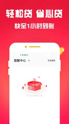 小鹅备用金官方版 1.0.1 安卓版 1