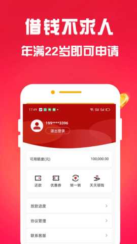 小鹅备用金官方版 1.0.1 安卓版 2
