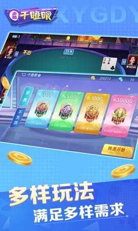 小吆干瞪眼 5.0 安卓版 3