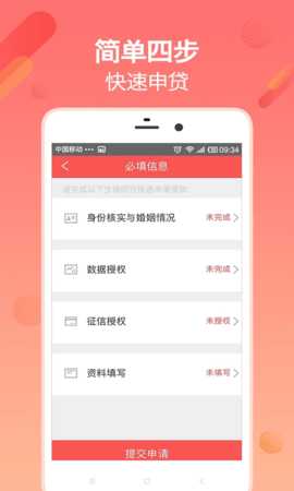 小微钱铺官方版 2.0.6 最新版 1