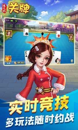 随便玩关牌官方版 9.80.0 安卓版 3