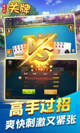 随便玩关牌官方版 9.80.0 安卓版 2