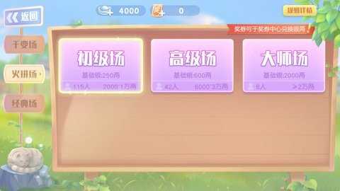 同城游火拼双扣 11.3.20240320 官方版 3