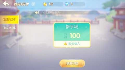 多乐麻将 2.0.22 官方版 3