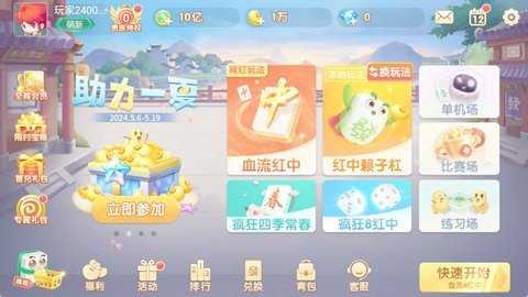 多乐麻将 2.0.22 官方版 1