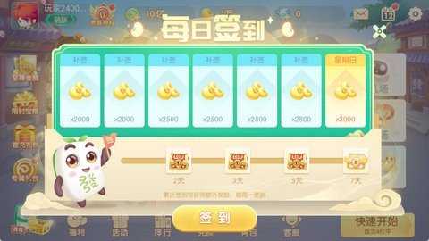 多乐麻将 2.0.22 官方版 2