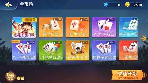 友乐广西麻将 6.0.1  1