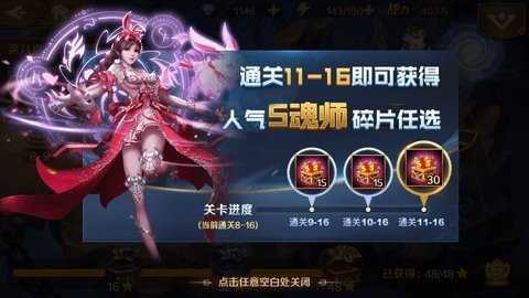 极乐斗罗 1.2 官方版 2