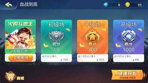 乐乐四川麻将 4.10.27  1