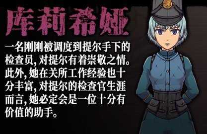 帝国审查所汉化版 2.4.3 安卓版 1