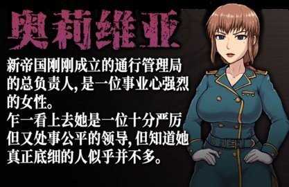 帝国审查所汉化版 2.4.3 安卓版 0