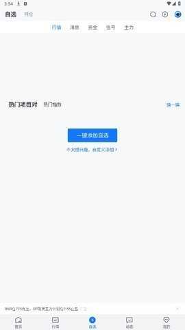 aicoin交易所 2.5.51 最新版 0