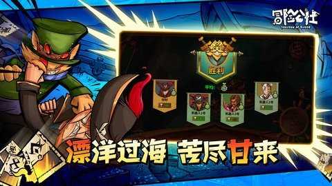冒险公社 1.11.26 安卓版 0