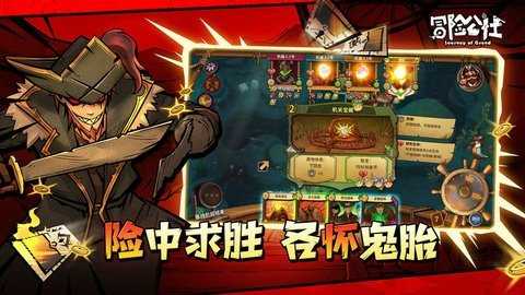 冒险公社 1.11.26 安卓版 3