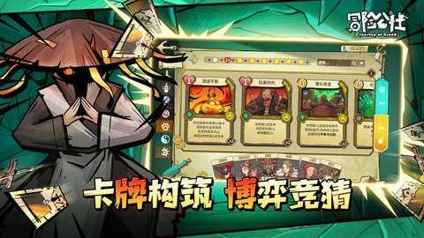 冒险公社 1.11.26 安卓版 2