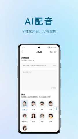 AI视频宝 1.8.5  2