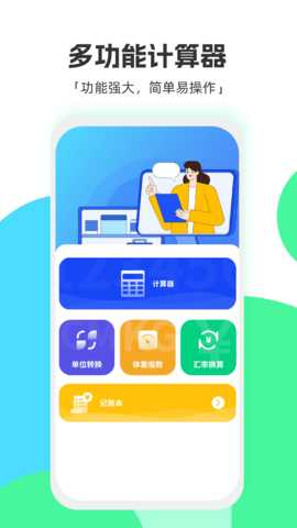 全能换算机 3.0.0 旧版 1