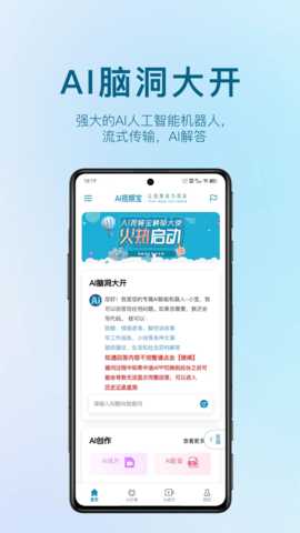 AI视频宝 1.8.5  4