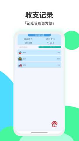 全能换算机 3.0.0 旧版 3