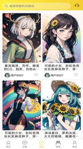 魔狸猫AI绘画 1.1.6 最新版 2