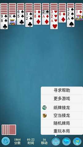 蜘蛛纸牌经典 2.0.0 最新版 1