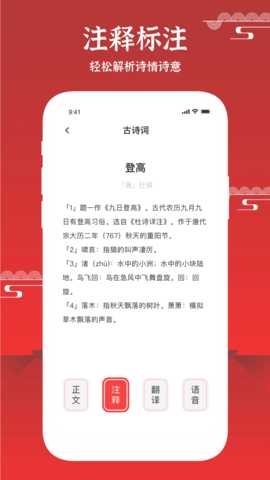 每天读点历史 1.0.2 安卓版 3