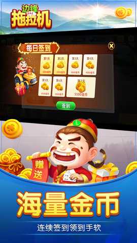 边锋拖拉机精简版 7.1.4 最新版 1