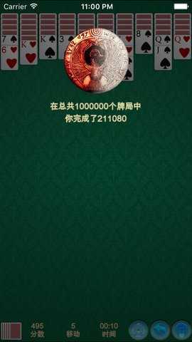 蜘蛛纸牌经典 2.0.0 最新版 3