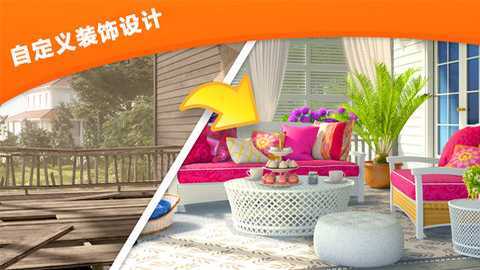 我的小家园 1.2  3