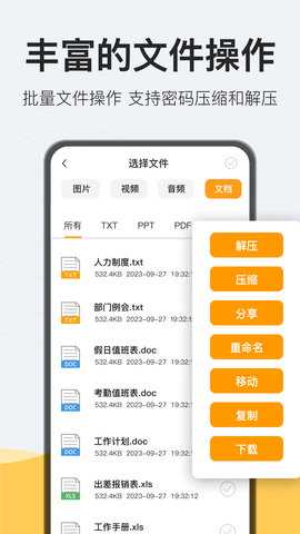 解压rar 6.6.0  2