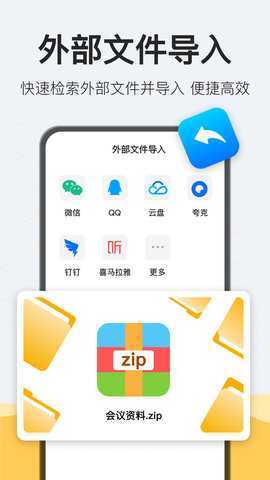 解压rar 6.6.0  4