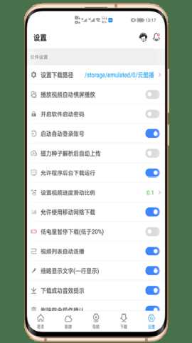 新闪存云 3.42  4