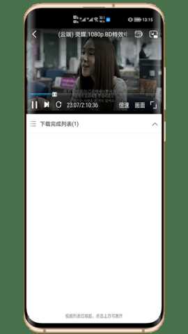 新闪存云 3.42  3