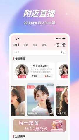红桃视频官方版 1.5 最新版 3