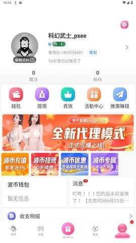 饼干tv 5.1.2 官方版 2