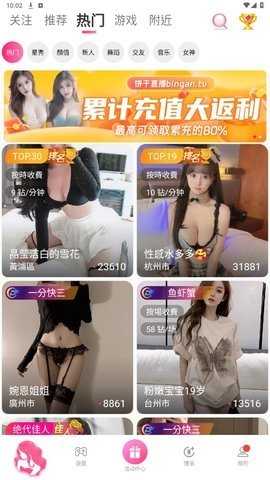 饼干tv 5.1.2 官方版 1