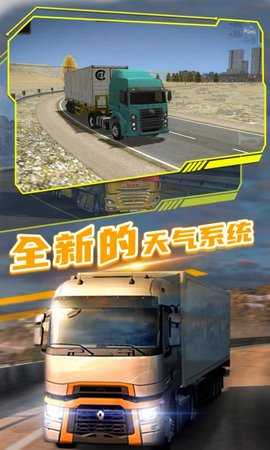 欧洲卡车司机2 1.0.29n13  2