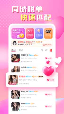 性用社 4.6.3.0 最新版 1