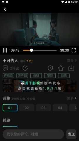 瓜子视频破解版 3.0.4.7 永久会员版 3