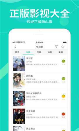 色狐视频免费版 5.2 破解版 1
